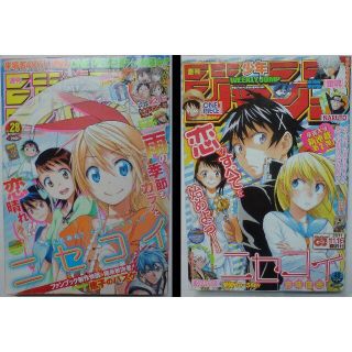 少年ジャンプ ニセコイ 切り抜き