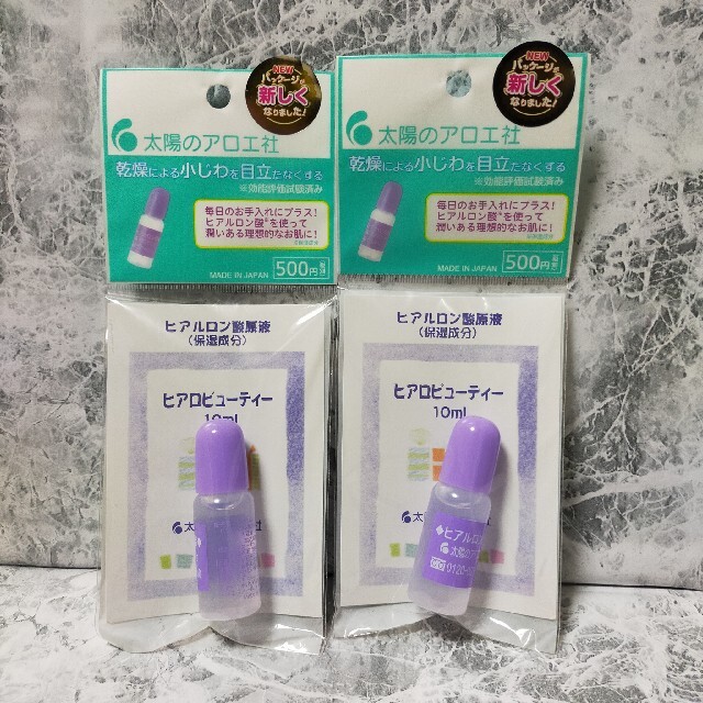 太陽のアロエ社(タイヨウノアロエシャ)の太陽のアロエ社 ヒアルロン酸(10ml)x2本 コスメ/美容のスキンケア/基礎化粧品(美容液)の商品写真