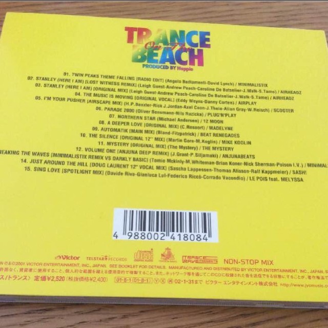 TRANCE ON THE BEACH エンタメ/ホビーのCD(クラブ/ダンス)の商品写真