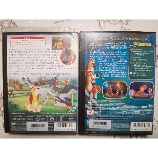 Disney ディズニー きつねと猟犬 1 2 Dvd 2枚セットの通販 By Hapiru S Shop ディズニーならラクマ