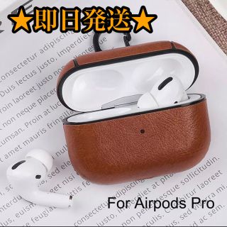 アップル(Apple)の【キャラメル】Airpods pro イヤホン革ケース カラビナ(ヘッドフォン/イヤフォン)