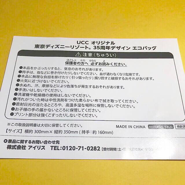 ディズニーエコバッグ3個セット【SALE！匿名配送★新品】 エンタメ/ホビーのおもちゃ/ぬいぐるみ(キャラクターグッズ)の商品写真