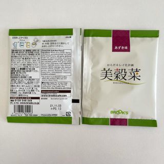 ブルックス(Brooks)のブルックス 美穀菜 個包装 あずき味 2袋セット(ダイエット食品)