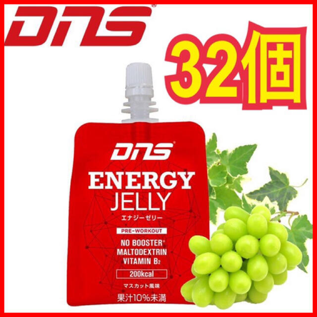 DNS(ディーエヌエス)のラスト DNS エナジーゼリー マスカット 風味 180g 32個 食品/飲料/酒の健康食品(プロテイン)の商品写真