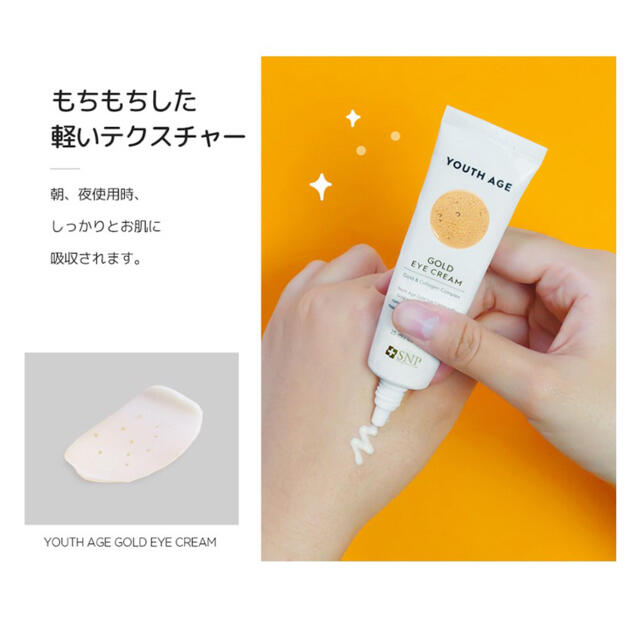 24金ゴールドアイクリーム 1本 25ml コスメ/美容のスキンケア/基礎化粧品(アイケア/アイクリーム)の商品写真