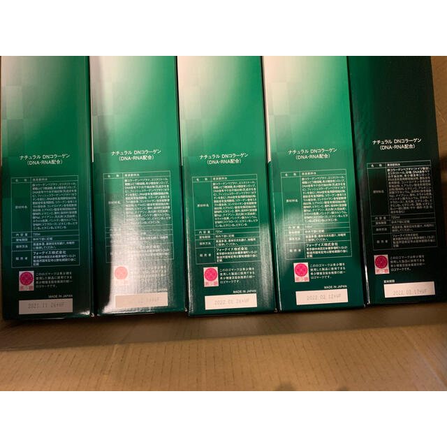 コラーゲン 専用 フォーデイズ◇5本の通販 by ゆーみ|ラクマ セットです