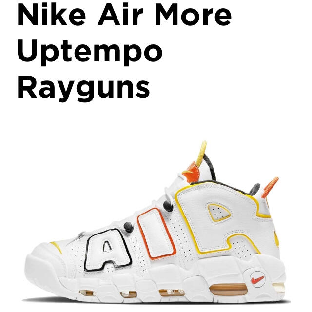 NIKE エア モアアップテンポ RAYGUNS