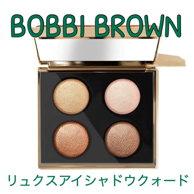 BOBBI BROWN(ボビイブラウン)のボビイブラウン リュクス アイシャドウ クォード コスメ/美容のベースメイク/化粧品(アイシャドウ)の商品写真