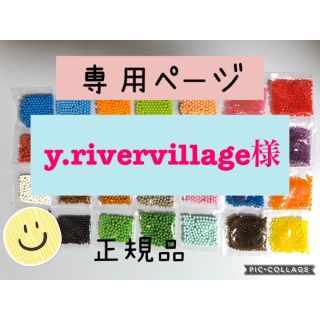 エポック(EPOCH)のアクアビーズ☆100個入り×10袋（y.rivervillage様専用）(知育玩具)