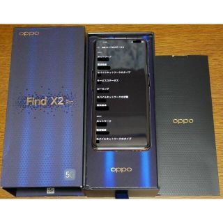 Oppo Find X2 Pro 中国版 オレンジ Dual SIM 美品(スマートフォン本体)