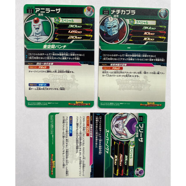 スーパードラゴンボールヒーローズ Spカード3枚セットの通販 By アンコ S Shop ラクマ