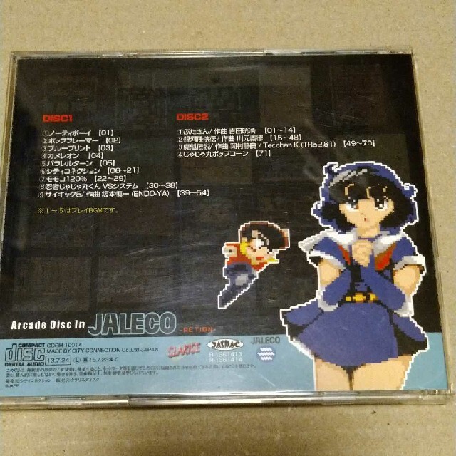 Arcade Disc In JALECO -ACTION- エンタメ/ホビーのCD(ゲーム音楽)の商品写真
