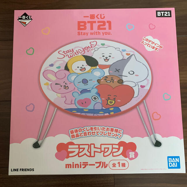 BT21 1番くじ ラストワン賞 おまけ付き