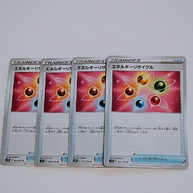 ポケモン ポケモンカード エネルギーリサイクル 枚の通販 By くるみ ん S Shop ポケモンならラクマ ポケモン ポケモンカード エネルギーリサイクル 枚の通販 By くるみ ん S Shop ポケモンならラクマ