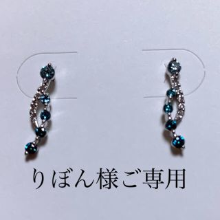 スタージュエリー(STAR JEWELRY)の☺︎りぼん様ご専用☺︎スタージュエリー　ダイヤモンド∙ブルーダイヤモンドピアス(ピアス)