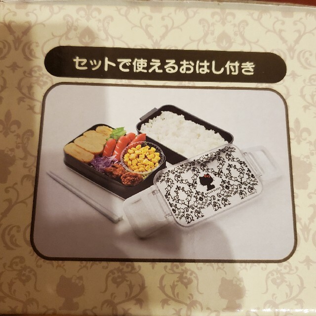 ハローキティ(ハローキティ)のサンリオ キティちゃん 保存バッグ付き お弁当箱ハローキティ エンタメ/ホビーのおもちゃ/ぬいぐるみ(キャラクターグッズ)の商品写真