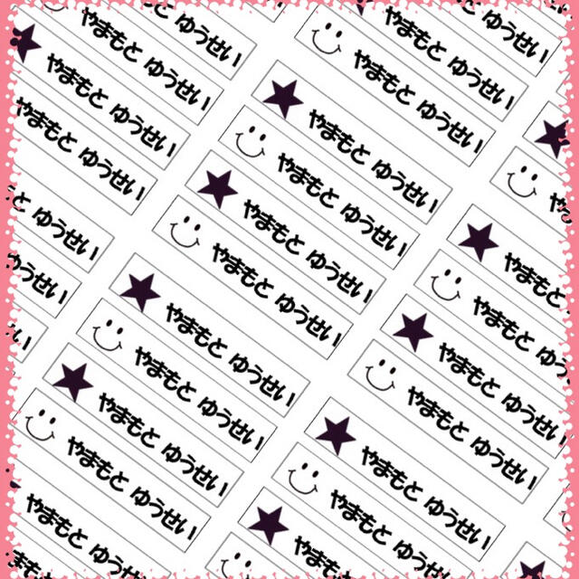 ハンドメイド 文具用名前シール の通販 By ゆう S Shop ラクマ ハンドメイド 文具用名前シール の通販 By ゆう S Shop ラクマ