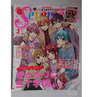 セブンティーン  すとぷり 雑誌(アイドルグッズ)