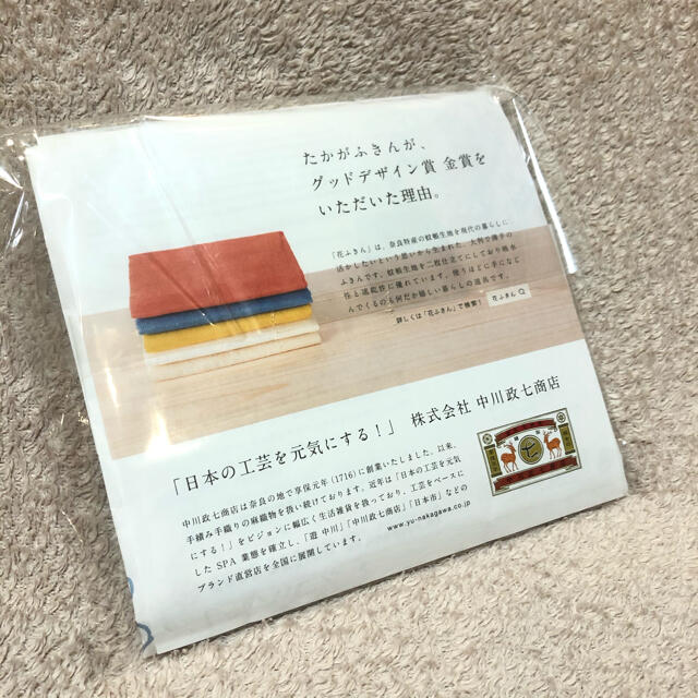 Shiro様専用　中川政七商店　花ふきん2枚セット インテリア/住まい/日用品のキッチン/食器(収納/キッチン雑貨)の商品写真