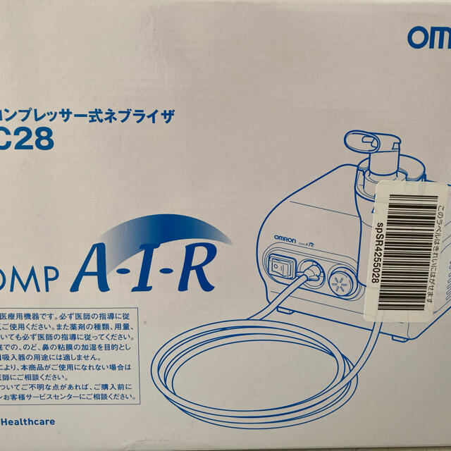 オムロン コンプレッサー式ネブライザー  吸入器NE-C30
