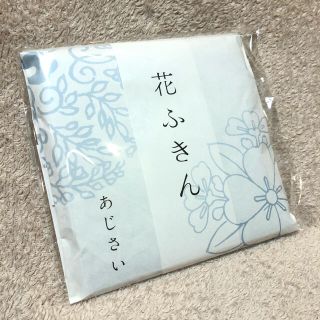 中川政七商店　あじさい2枚セット(収納/キッチン雑貨)