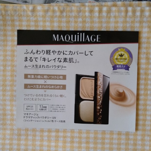 MAQuillAGE(マキアージュ)のマキアージュリキッドファンデーション、パウダーファンデーション コスメ/美容のベースメイク/化粧品(ファンデーション)の商品写真