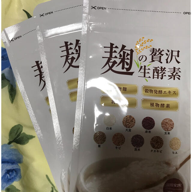 麹の贅沢生酵素 3袋セット ダイエットサプリ コスメ/美容のダイエット(ダイエット食品)の商品写真