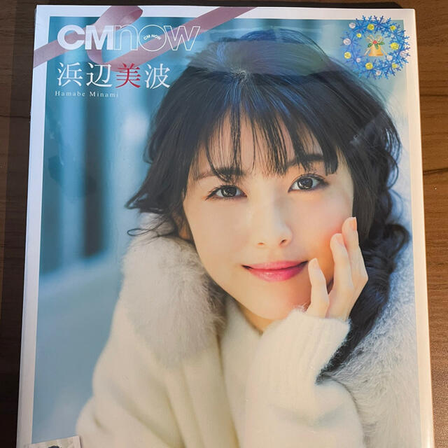 浜辺美波 cmnow 特装版