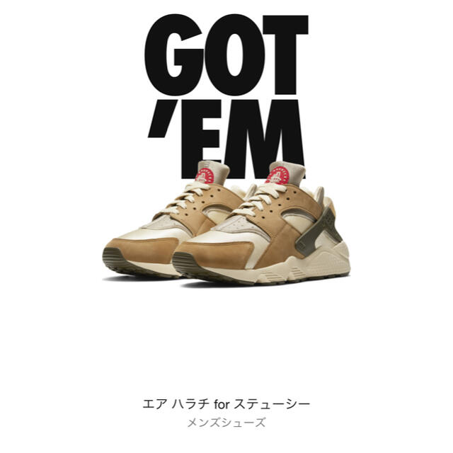 NIKE エアハラチ　stussy コラボ