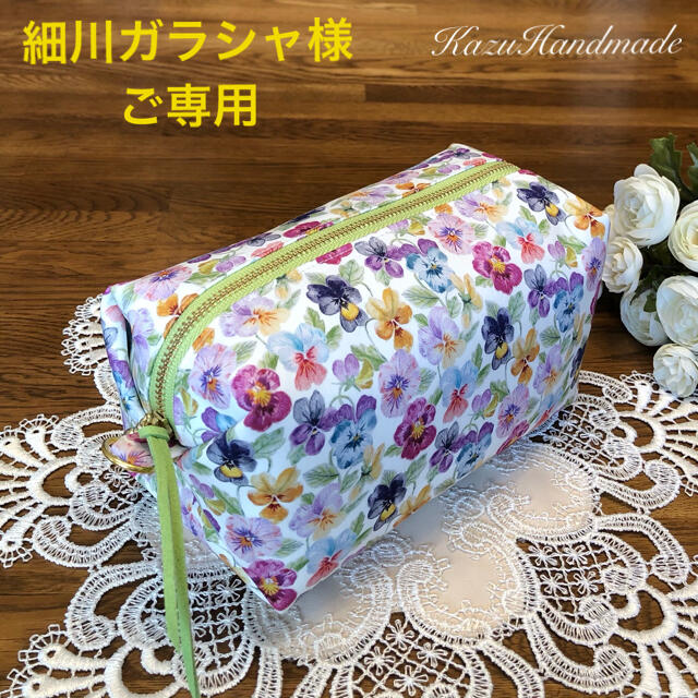 ブリヤンテス・レッド 【ご専用】キャラメルポーチBIG リバティ