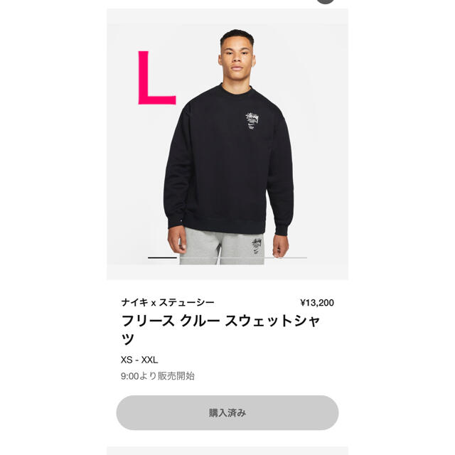 ナイキ✖️ステューシー フリースクルースウェット 注目 www