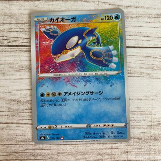 ポケモン(ポケモン)のポケモンカード カイオーガアメイジングレア(シングルカード)