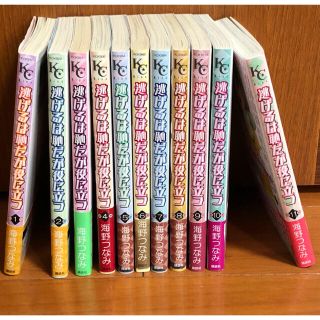 コウダンシャ(講談社)の逃げるは恥だが役に立つ　全巻セット　1〜11巻　帯付き(少女漫画)