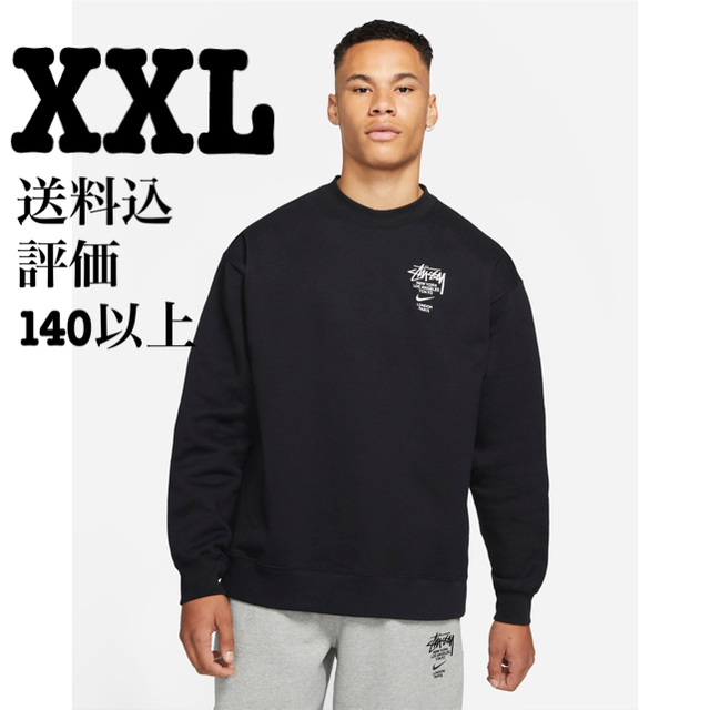 トップス希少サイズ 送料込 XXL NIKE x STUSSY SWEAT BLACK