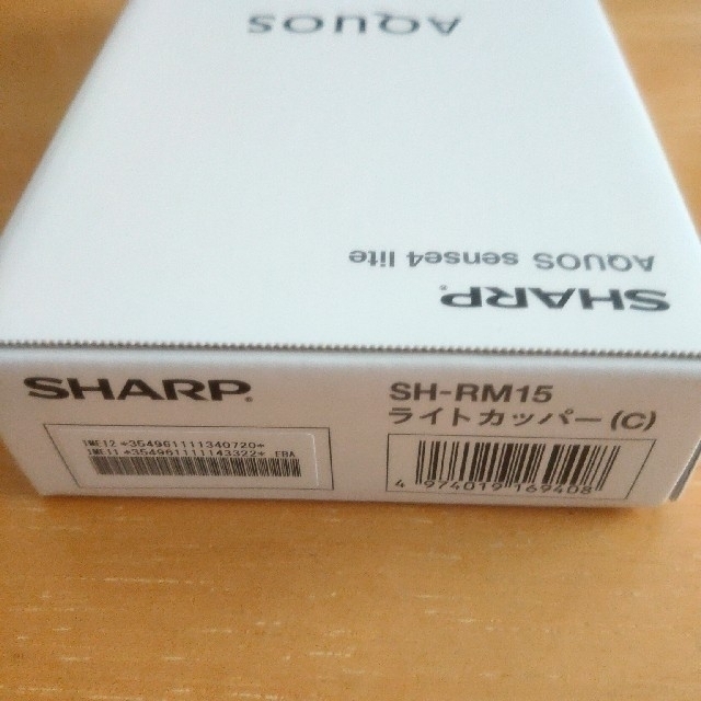 SHARP SH-RM15 AQUOS sense4 lite ライトカッパー 2
