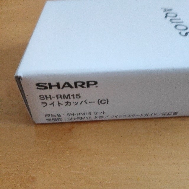 SHARP SH-RM15 AQUOS sense4 lite ライトカッパー 3