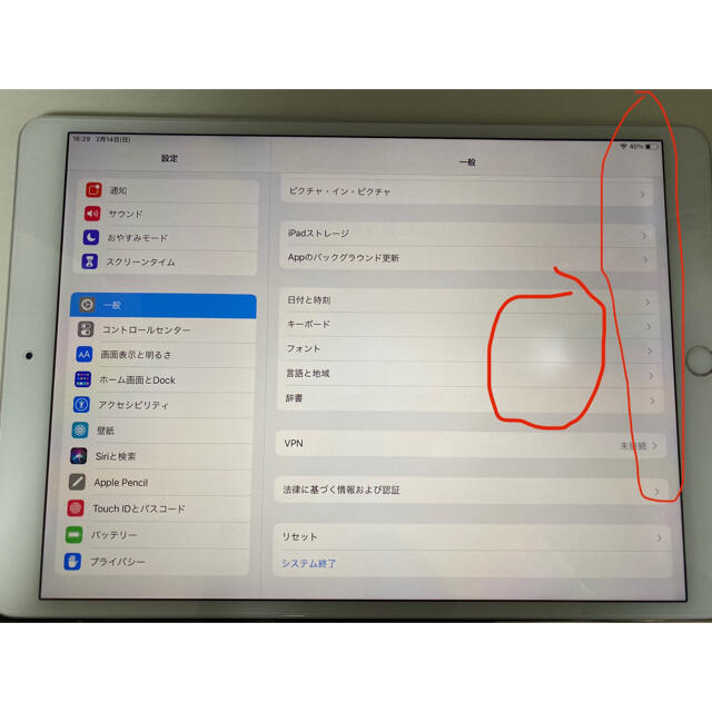 値下げ　iPad pro 10.5インチ　64GB