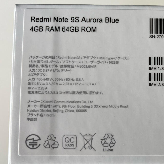 【値下】国内版 Redmi Note 9S 青 64GB