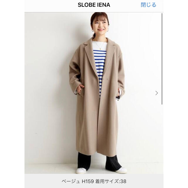 SLOBE IENA ロングチェスターコート ☆お求めやすく価格改定☆ 8100円