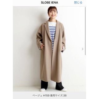 スローブイエナ(SLOBE IENA)のSLOBE IENA ロングチェスターコート(チェスターコート)