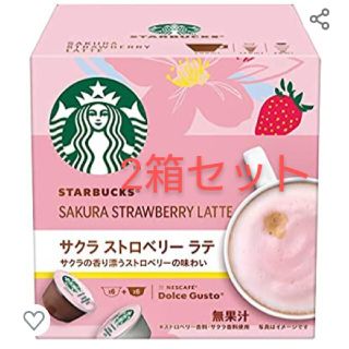 スターバックスコーヒー(Starbucks Coffee)の※未開封※ドルチェグスト サクラストロベリーラテ カプセルセット × 2箱セット(コーヒー)