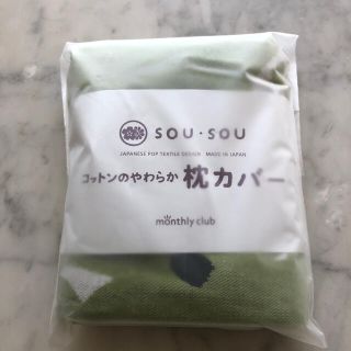 ソウソウ(SOU・SOU)のさんしょさま専用　sousou 枕カバー2枚セット(シーツ/カバー)