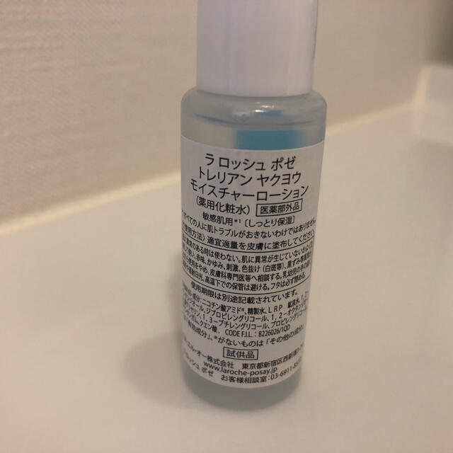 LA ROCHE-POSAY(ラロッシュポゼ)のラロッシュポゼ コスメ/美容のスキンケア/基礎化粧品(化粧水/ローション)の商品写真