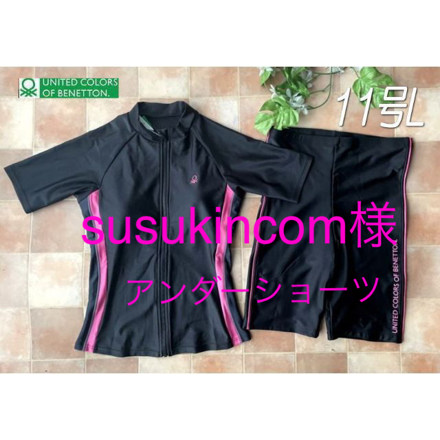 BENETTON(ベネトン)の新品◆ベネトン・袖付フィットネス水着・11号L・サイド切替・黒ピンク レディースの水着/浴衣(水着)の商品写真