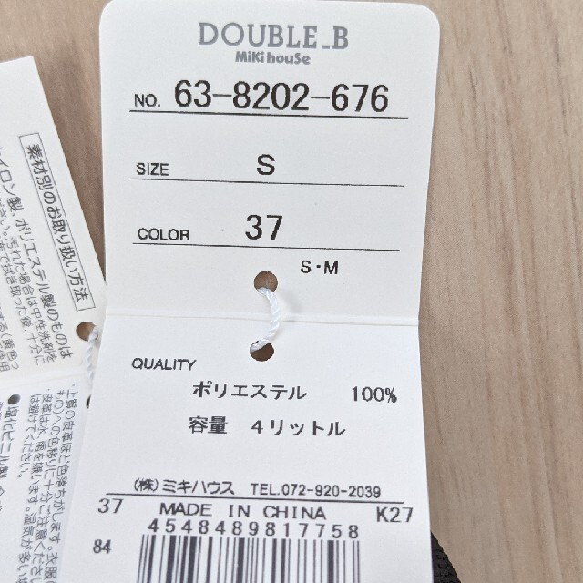 DOUBLE.B(ダブルビー)の【superhero様専用】DOUBLE_B 迷彩柄　リュック キッズ/ベビー/マタニティのこども用バッグ(リュックサック)の商品写真