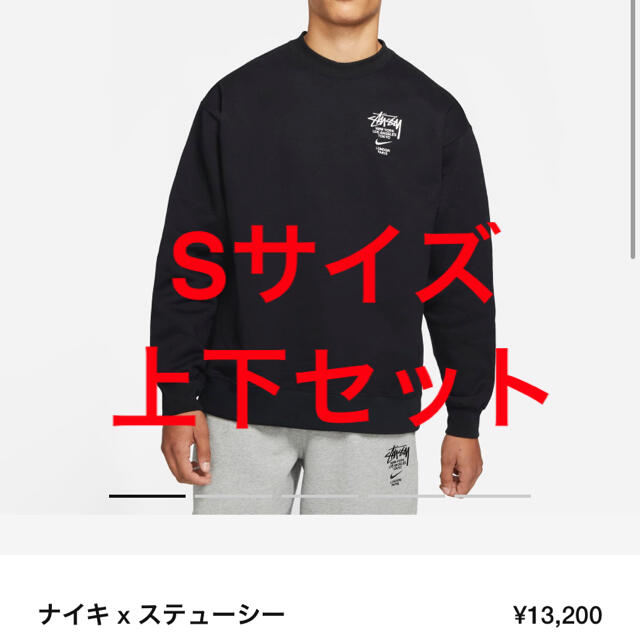 Stussy×Nike スウェット上下セット