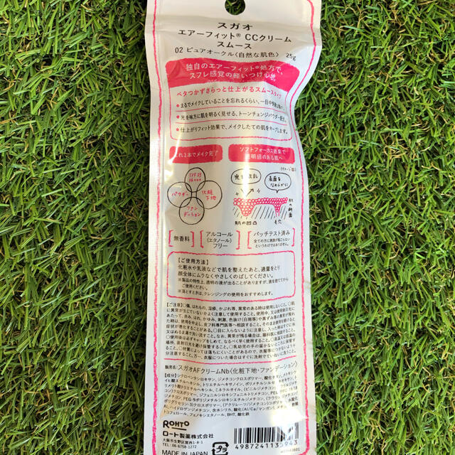 ロート製薬(ロートセイヤク)のSUGAO スガオ エアーフィット CCクリーム ファンデーション 25g×5 コスメ/美容のベースメイク/化粧品(ファンデーション)の商品写真