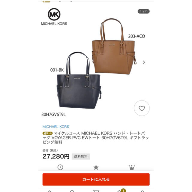 新品未使用 マイケル コース レザートートバッグ - www.sorbillomenu.com