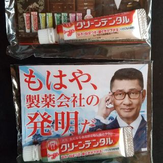 ダイイチサンキョウヘルスケア(第一三共ヘルスケア)の専用  クリーンデンタル3個セット(歯磨き粉)