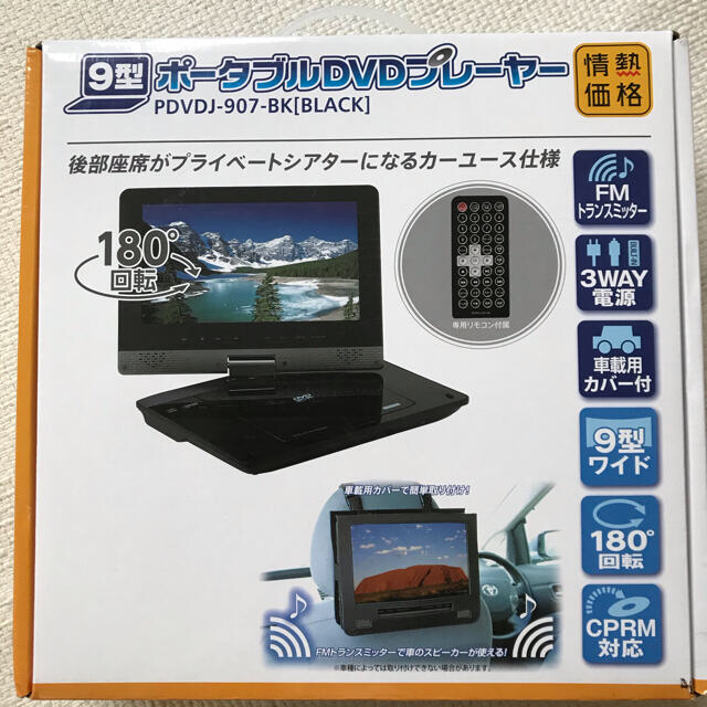 ポータブルDVDプレイヤー　9型 スマホ/家電/カメラのオーディオ機器(ポータブルプレーヤー)の商品写真